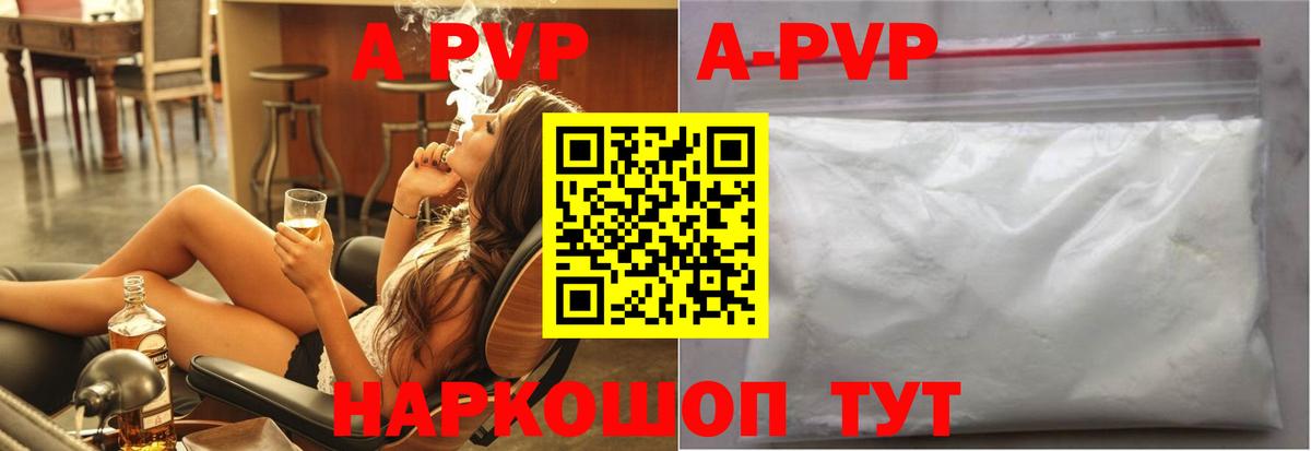 Бирск  Alfa_PVP крисы CK  APVP Crystall  Alpha-PVP Crystall  Вход с VPN 
