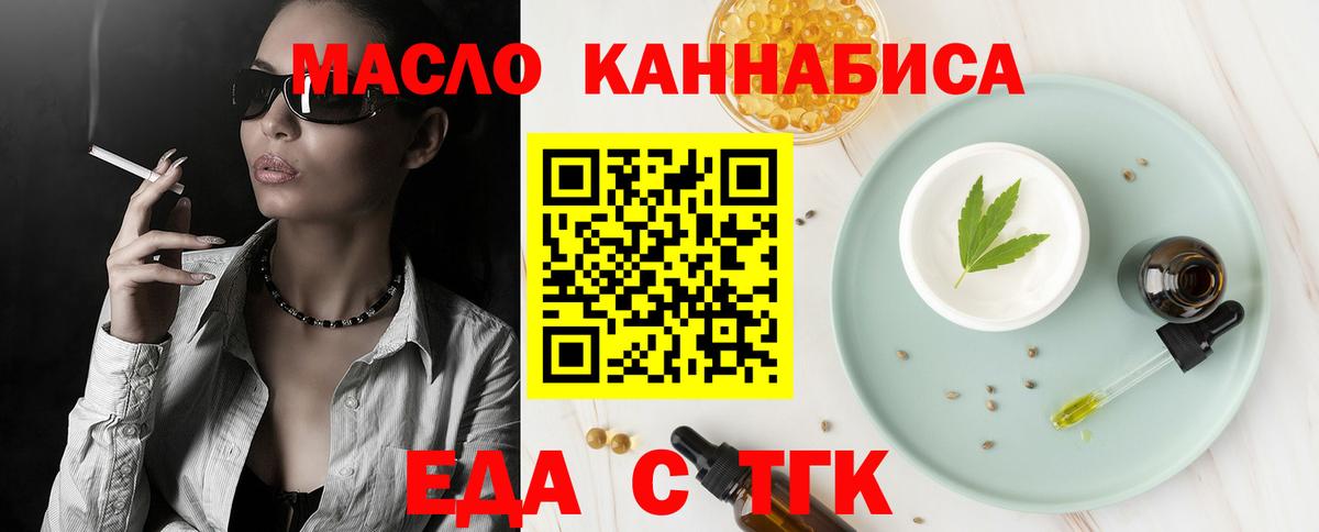 Canna-Cookies конопля  Вход с VPN  Бирск 
