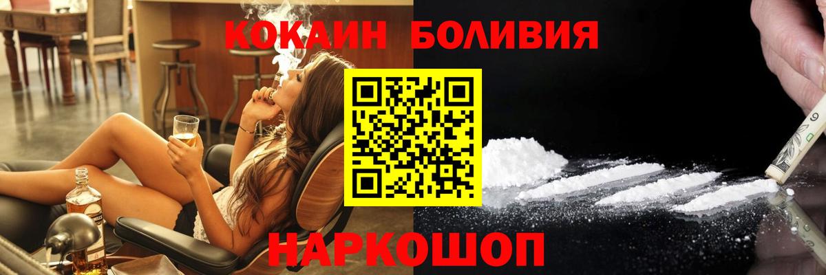 Cocaine  Cocaine 97%  Вход с VPN  Бирск  Кокаин Эквадор 