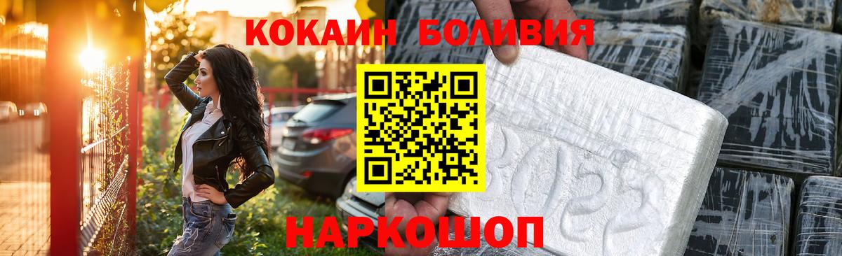 Кокаин 98% Бирск