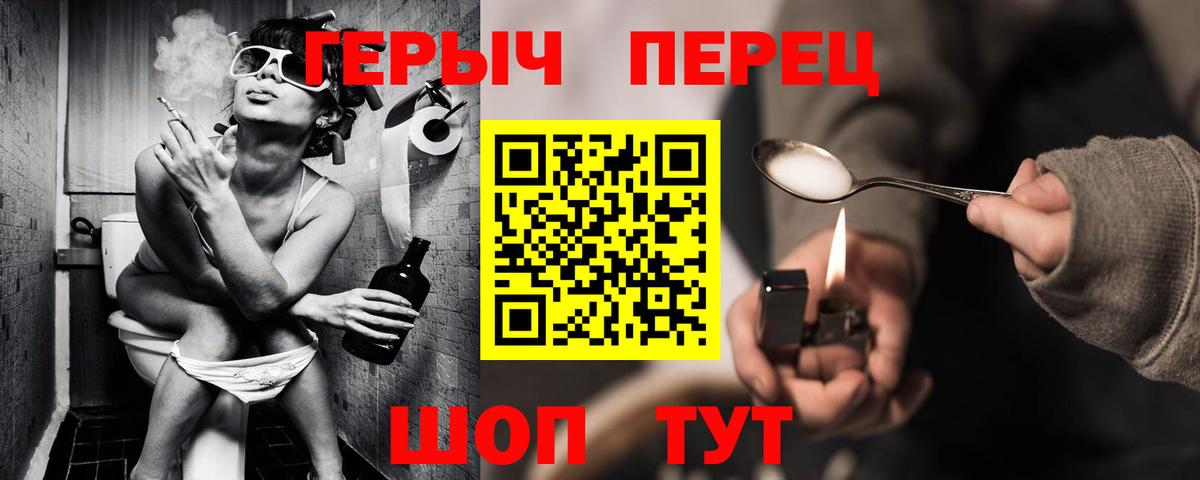 Бирск  Героин герыч  ГЕРОИН  Вход с VPN 