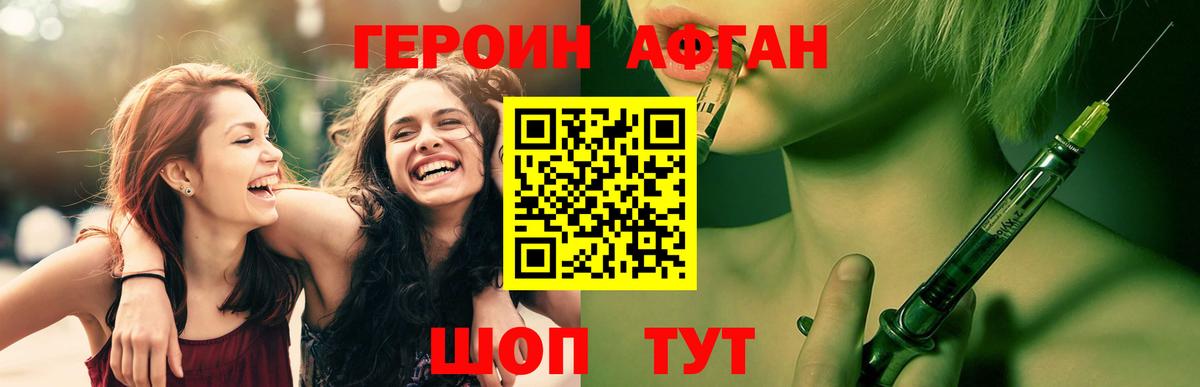 Героин белый Бирск