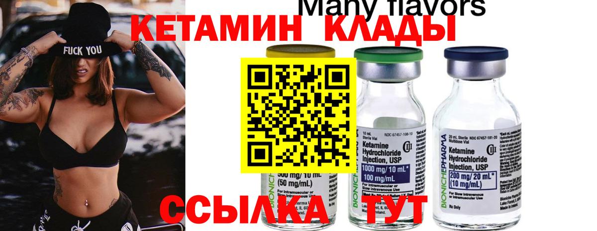 Кетамин ketamine  КЕТАМИН ketamine  Бирск  Вход с VPN 