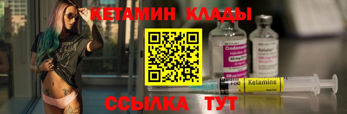 Кетамин VHQ Бирск