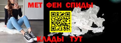 метамфетамин Заводоуковск