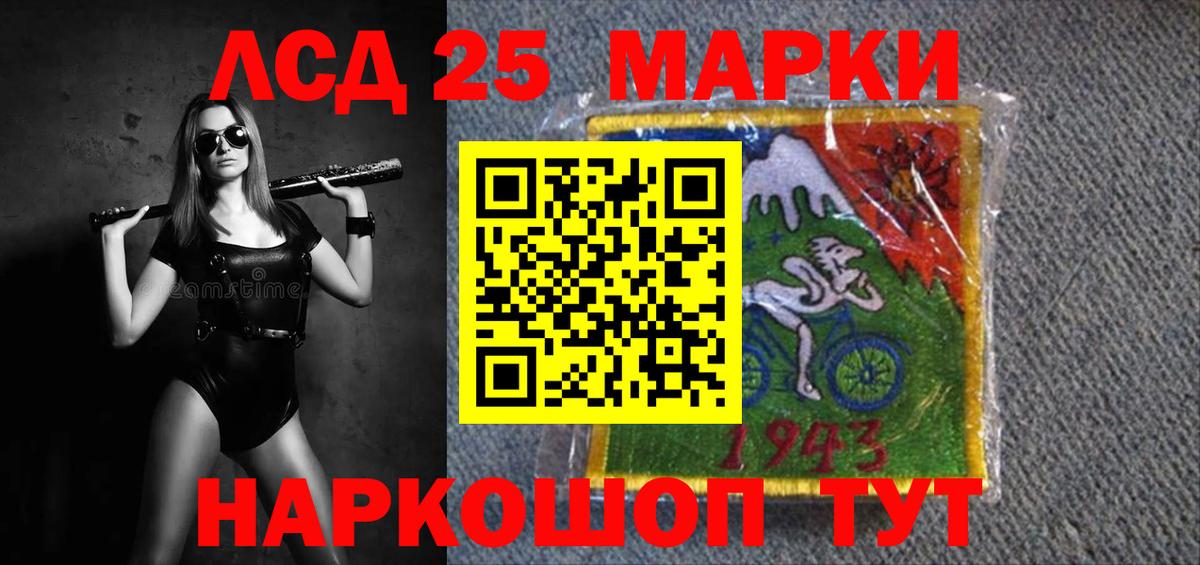 LSD-25 экстази  ЛСД экстази ecstasy  Вход с VPN  Бирск  ЛСД экстази кислота 
