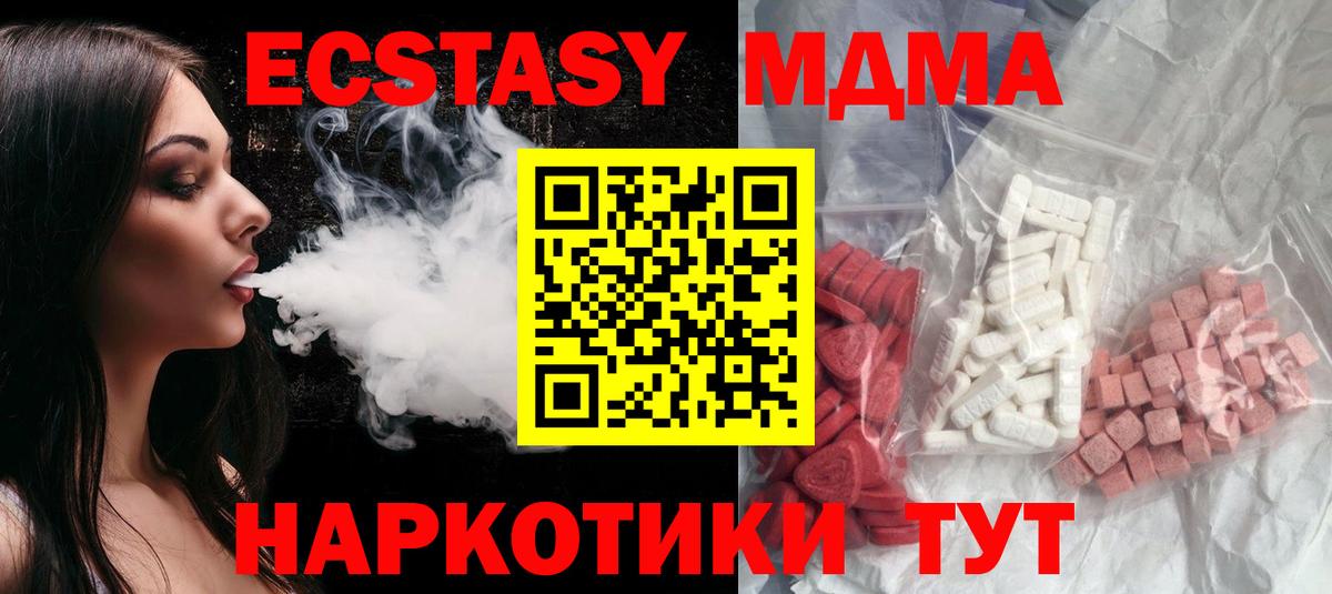 МДМА crystal Бирск