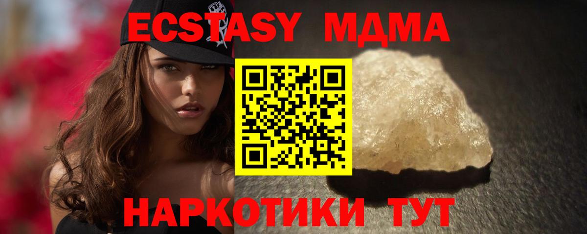 MDMA молли  МДМА VHQ  МДМА  Бирск  Вход с VPN 