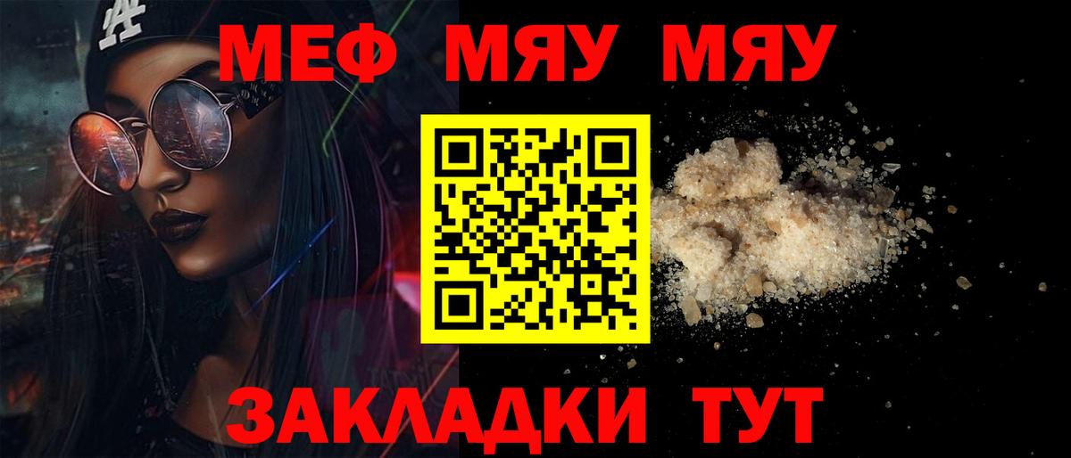 Мефедрон VHQ  Меф кристаллы  Вход с VPN  Меф  Мефедрон  Бирск 