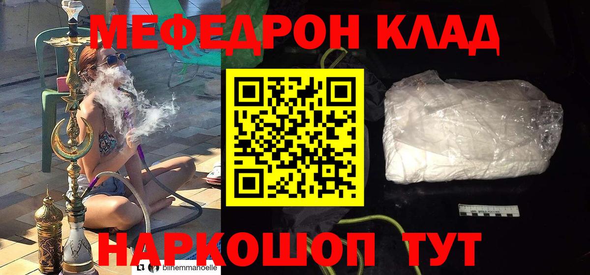 Мефедрон кристаллы Бирск