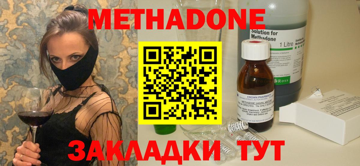 Метадон мёд  Вход с VPN  Бирск  блэк спрут   МЕТАДОН VHQ 