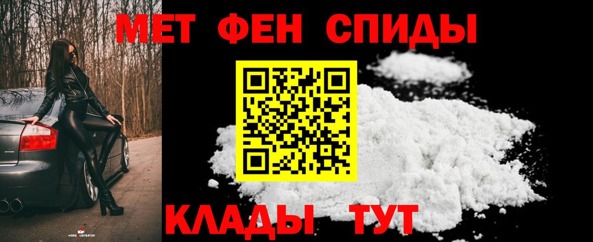 МЕТАМФЕТАМИН пудра Бирск