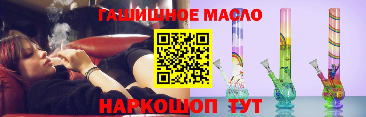 Дистиллят ТГК гашишное масло Бирск