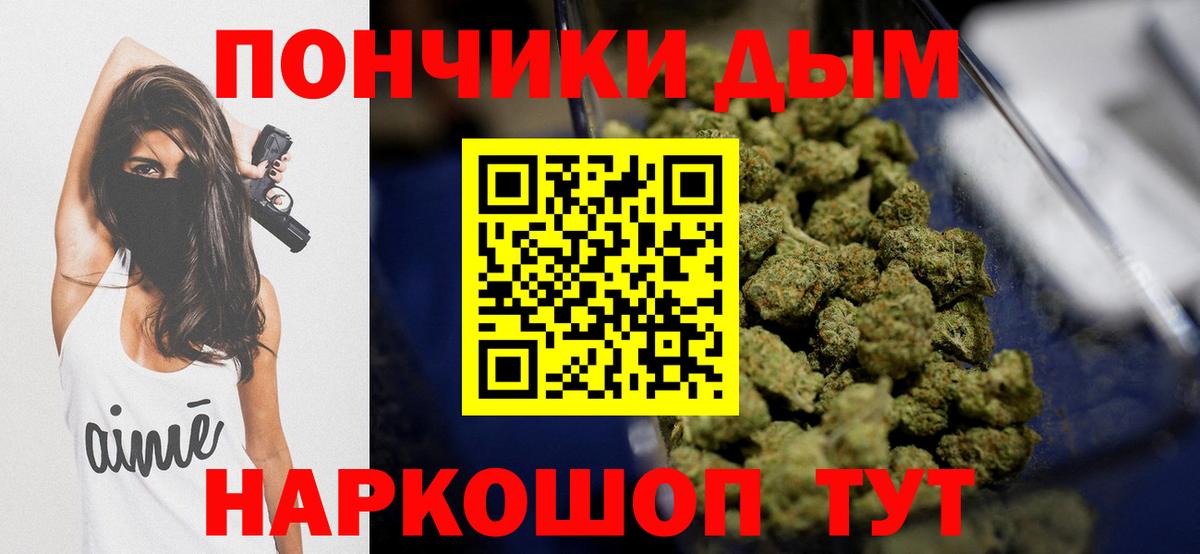 Каннабис SATIVA & INDICA Бирск